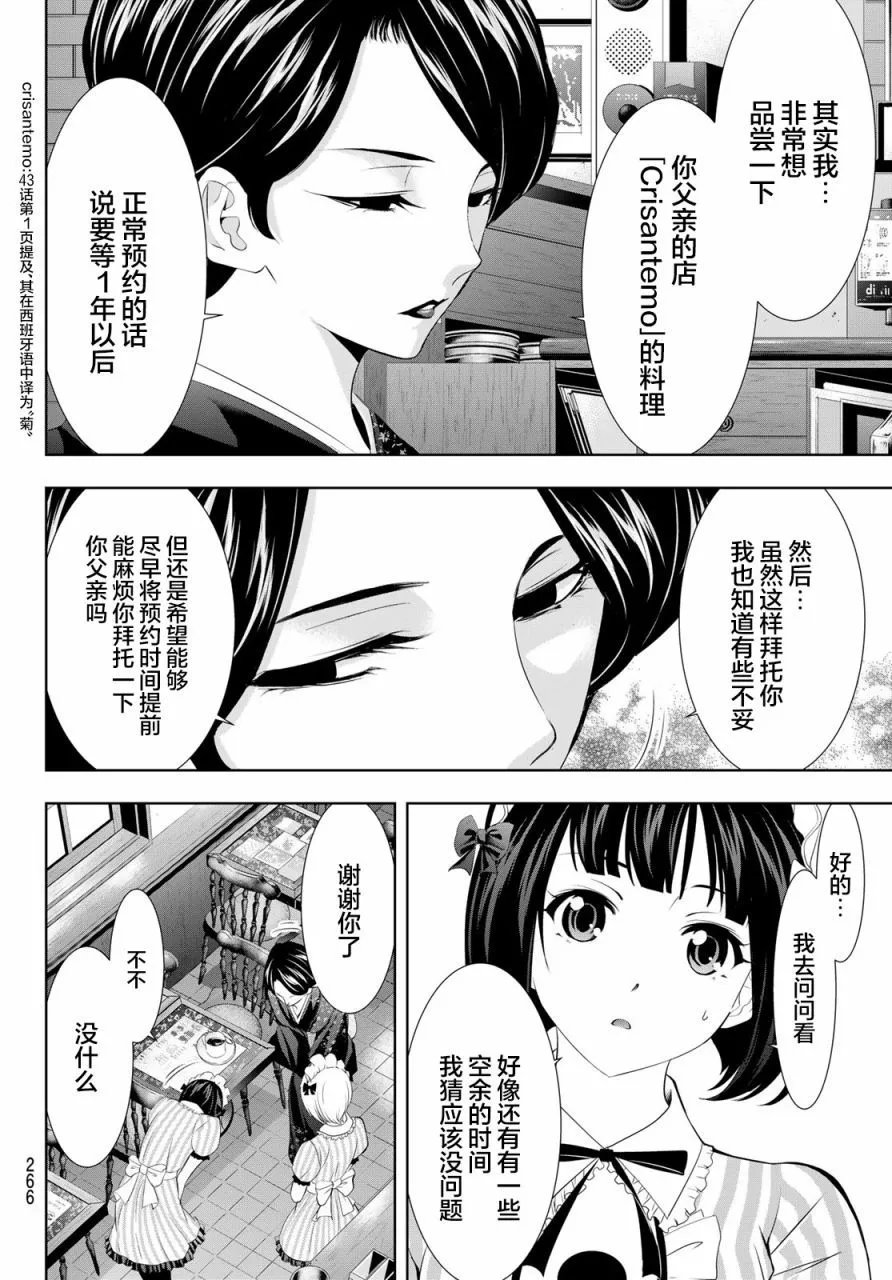 第130话