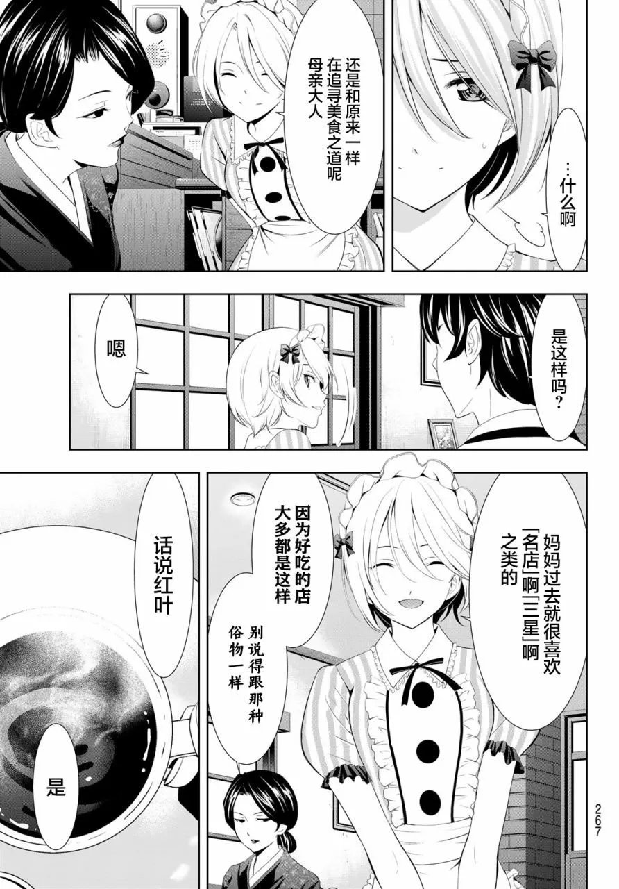 第130话