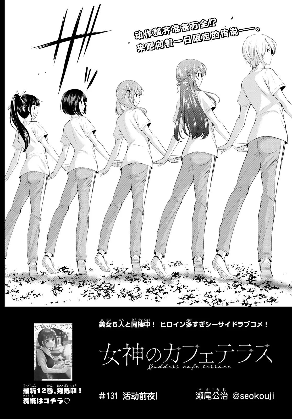 第131话