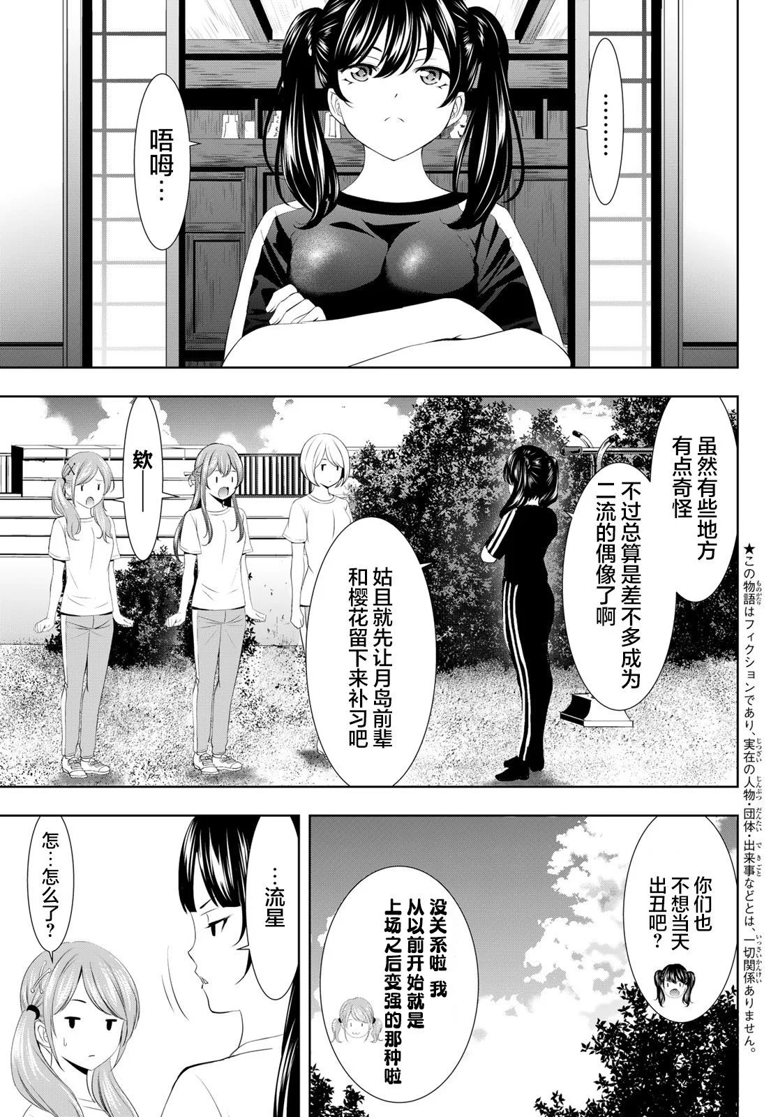 第131话