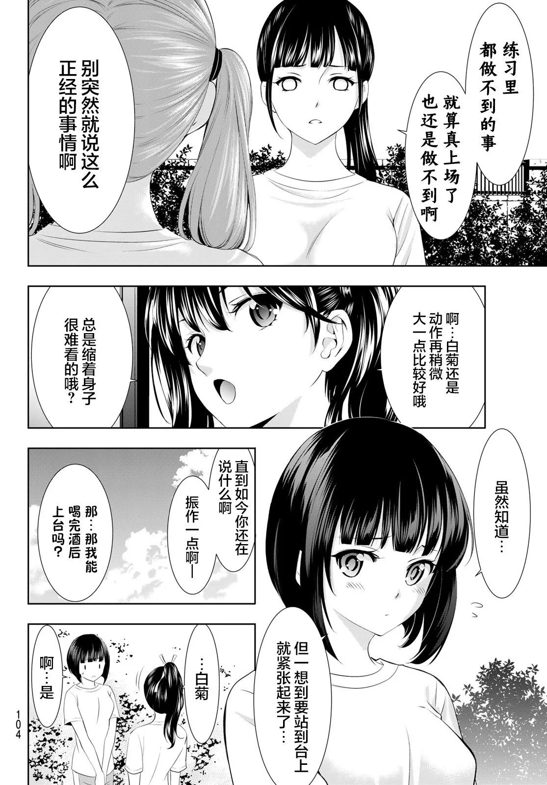 第131话