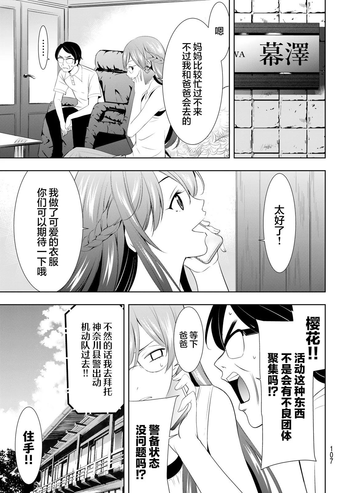 第131话
