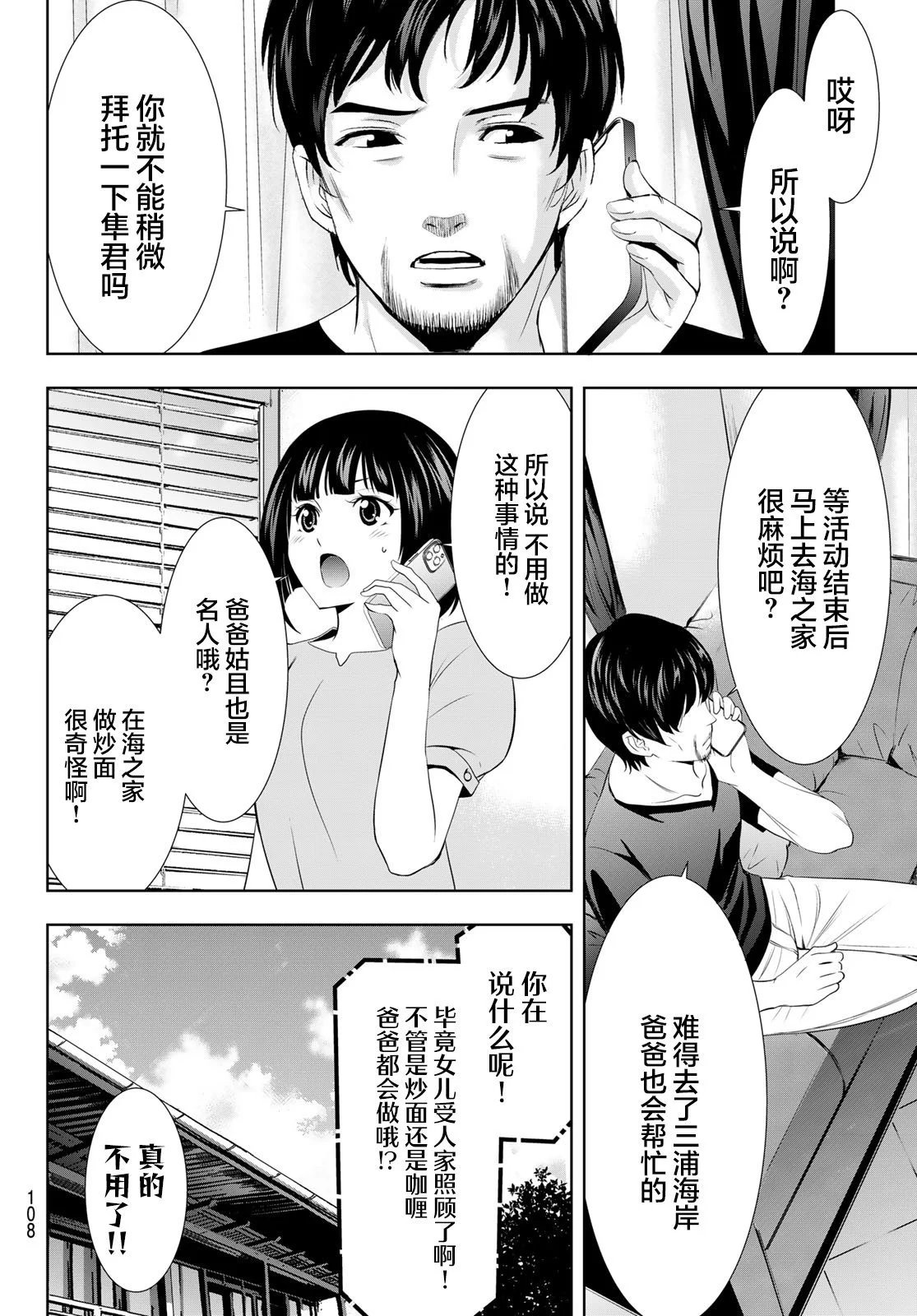 第131话