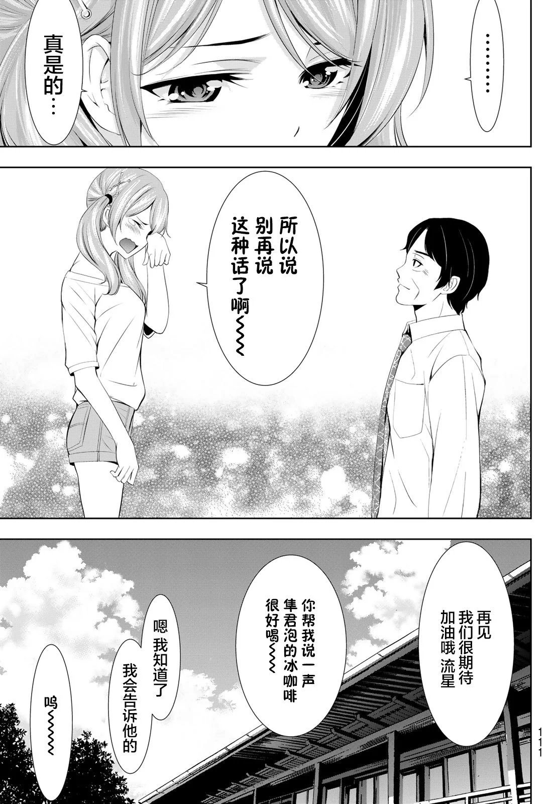 第131话