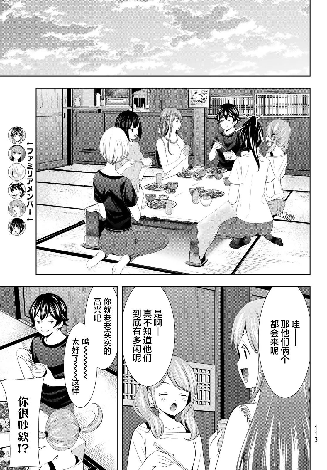 第131话