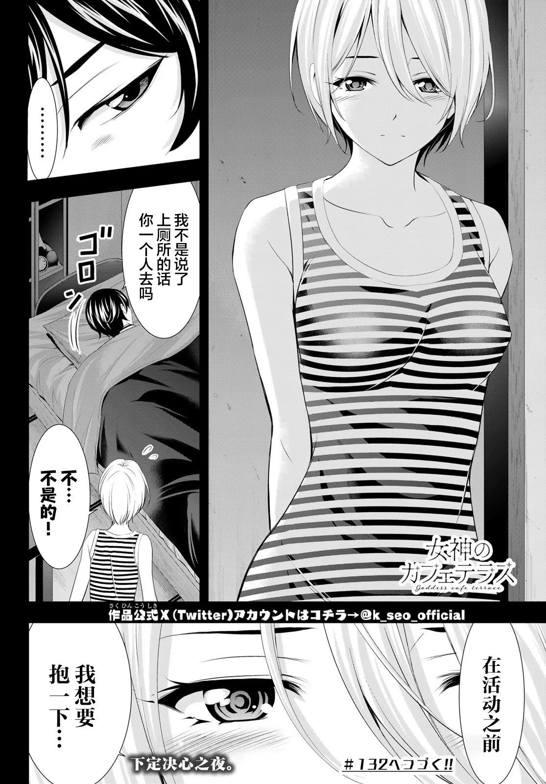 第131话
