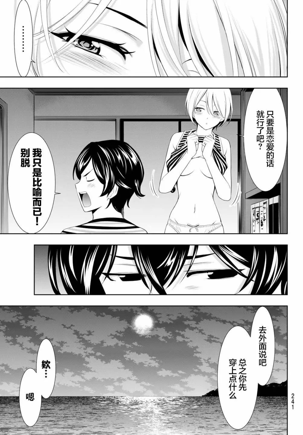 第132话