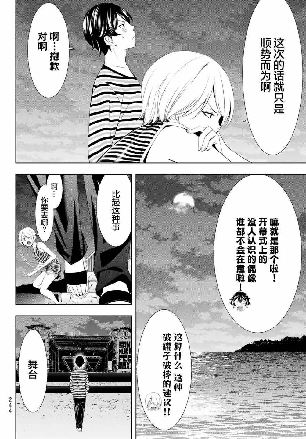 第132话