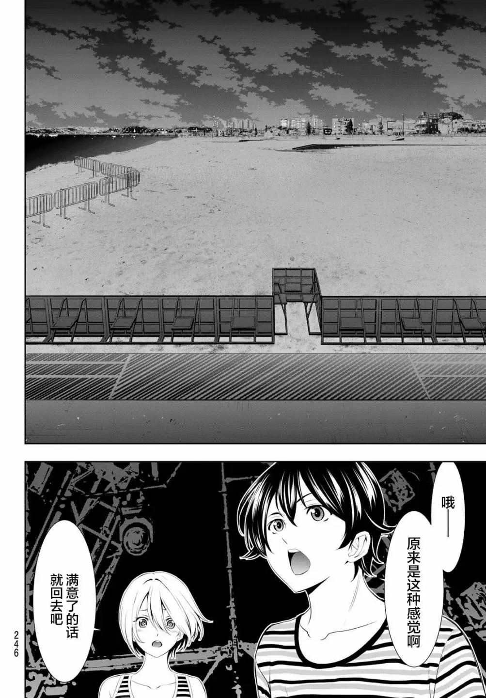 第132话
