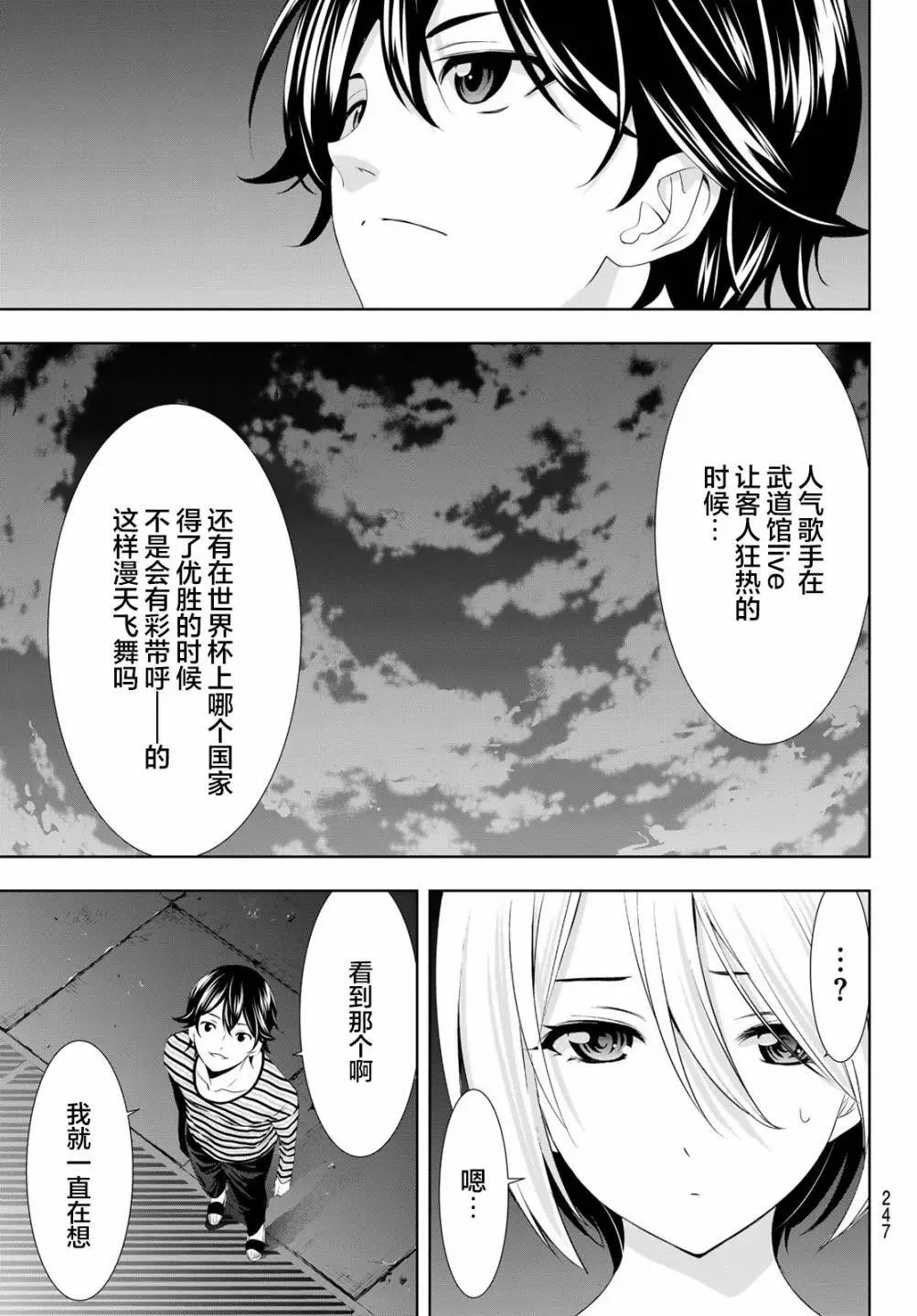第132话