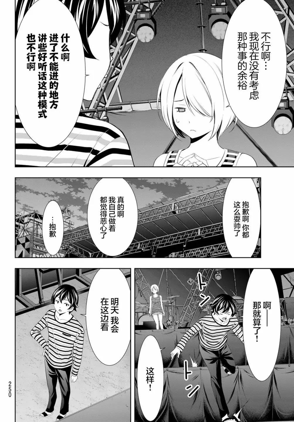 第132话
