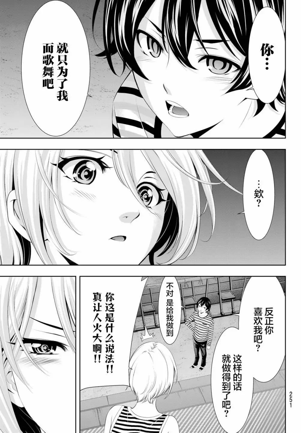 第132话