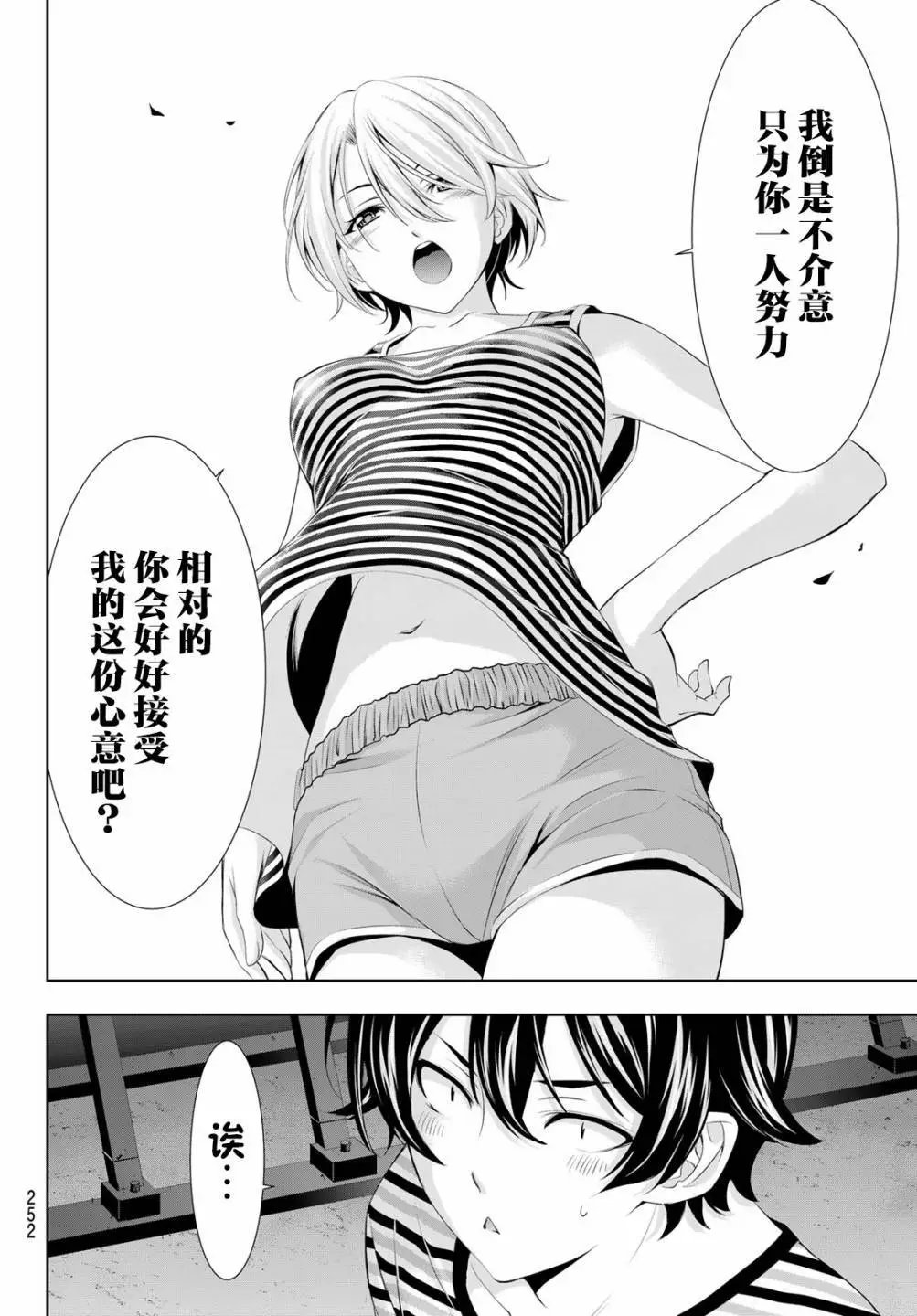 第132话