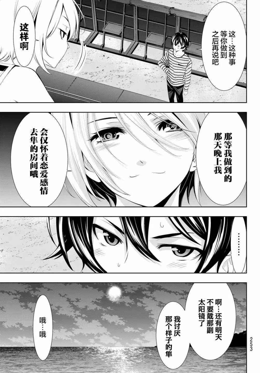 第132话