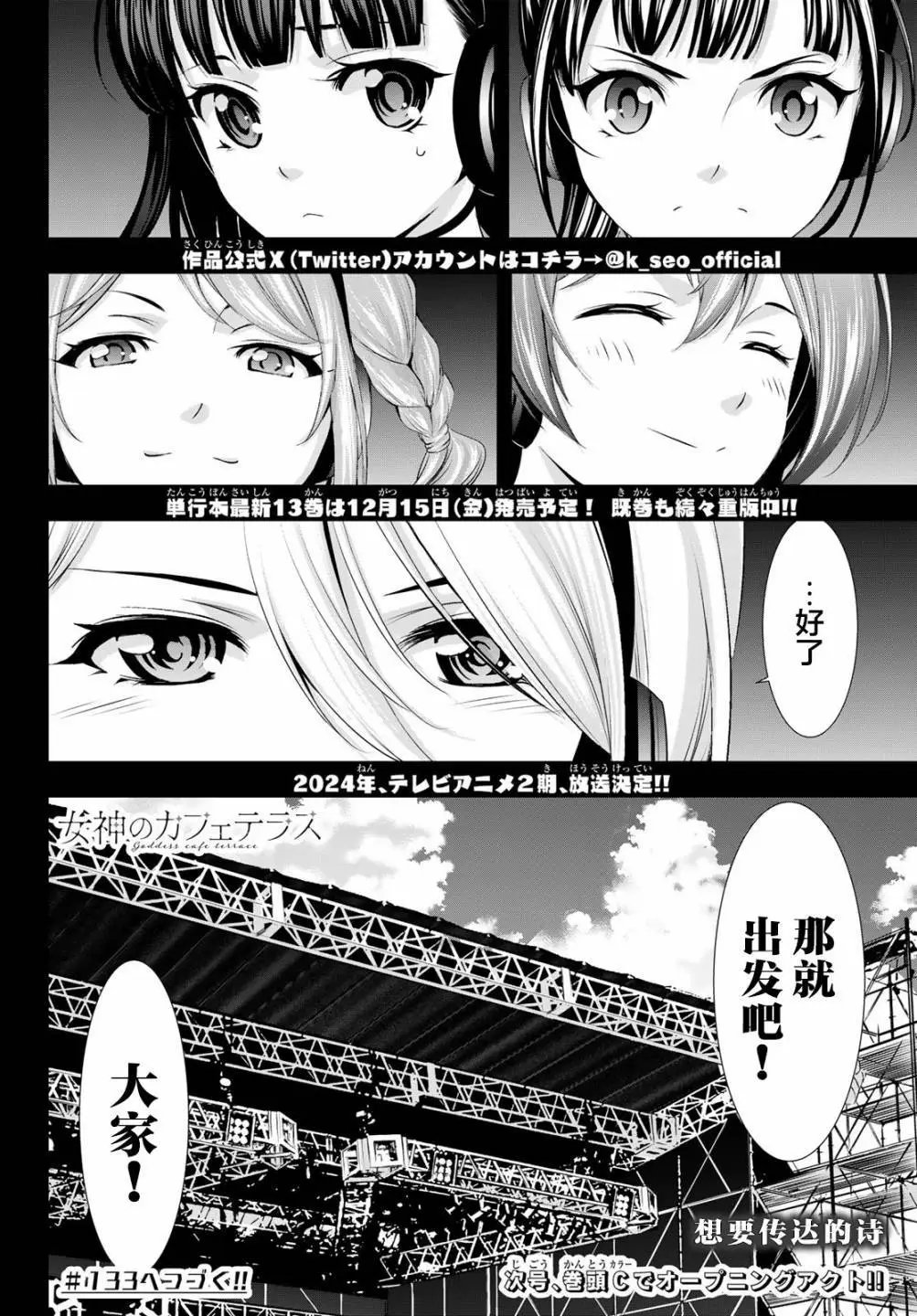 第132话