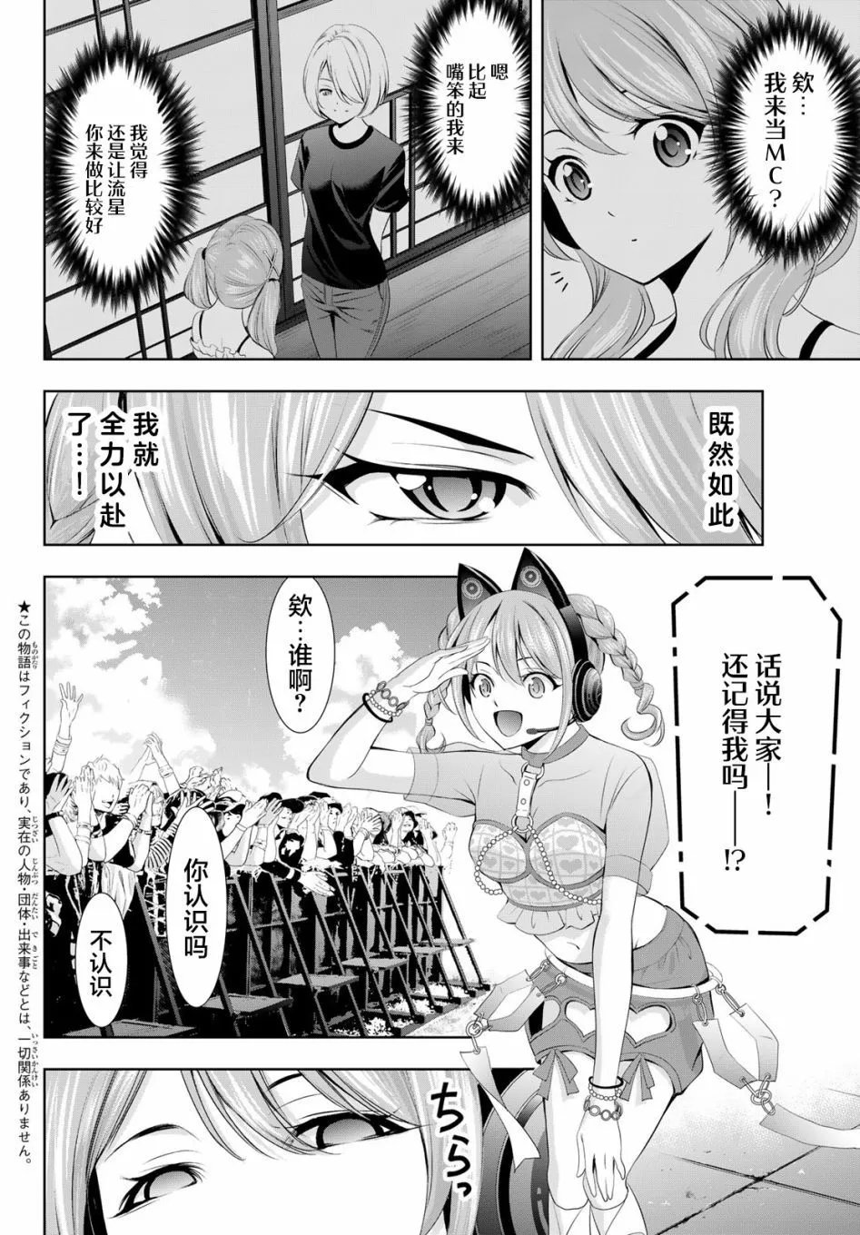 第133话