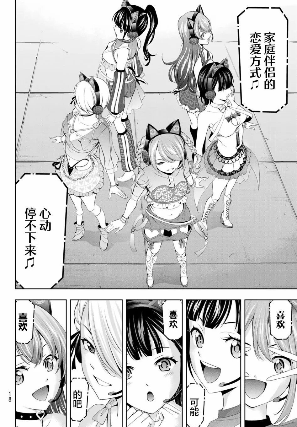 第133话