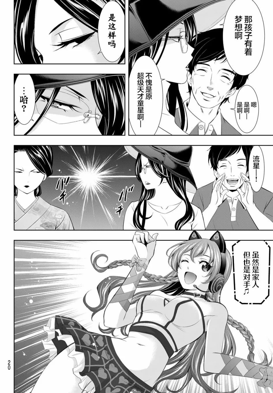 第133话