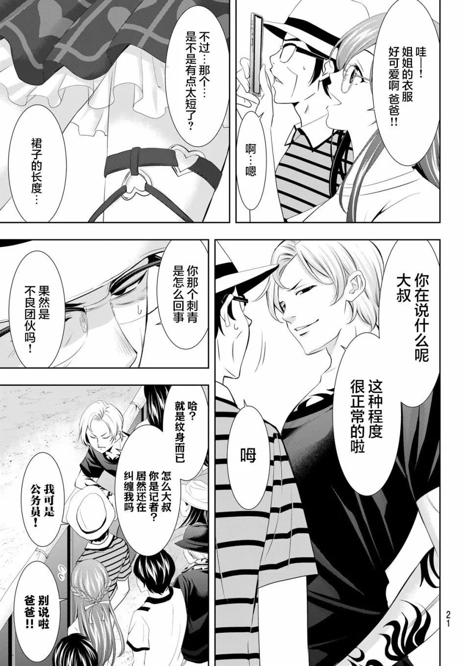 第133话