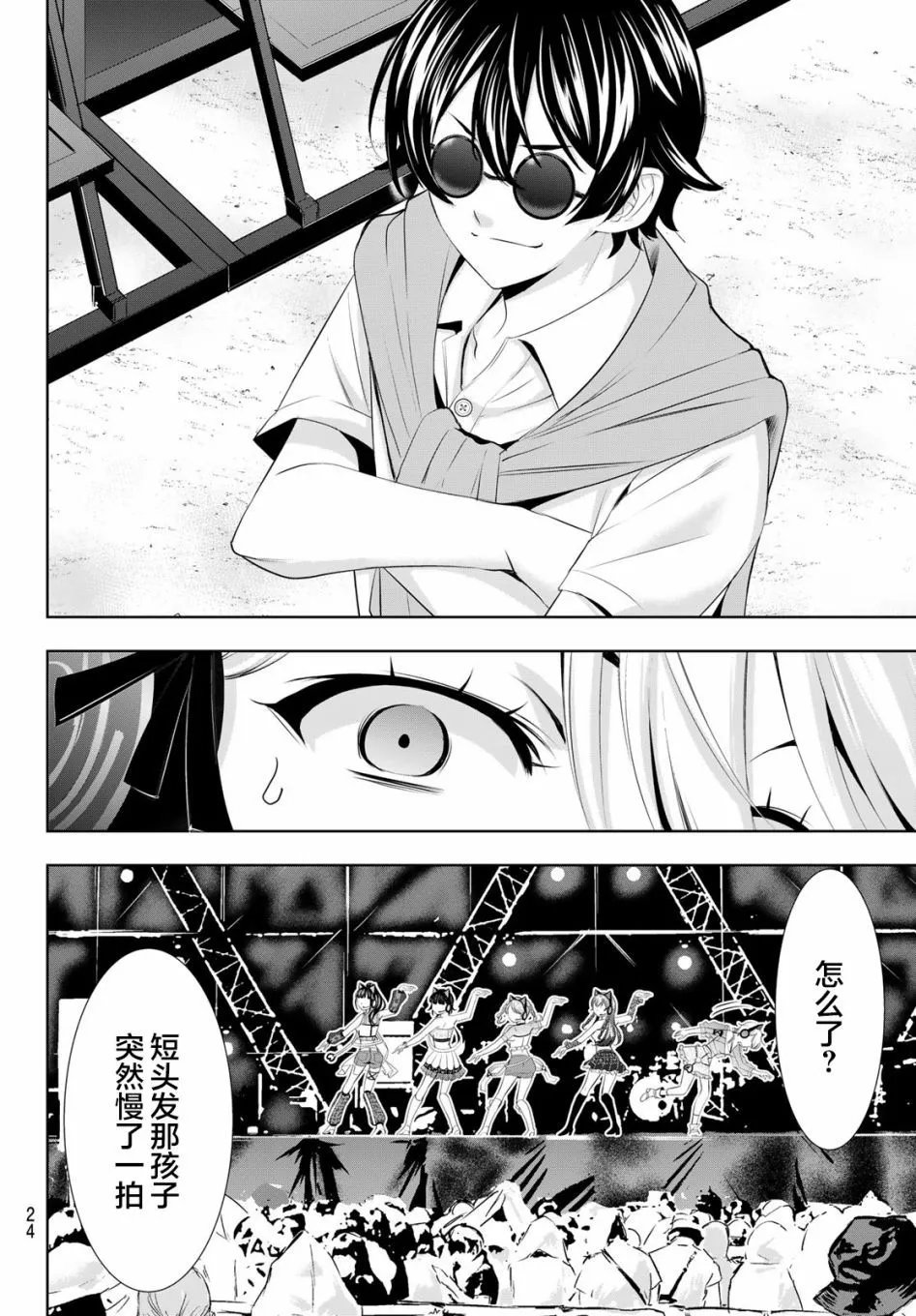 第133话