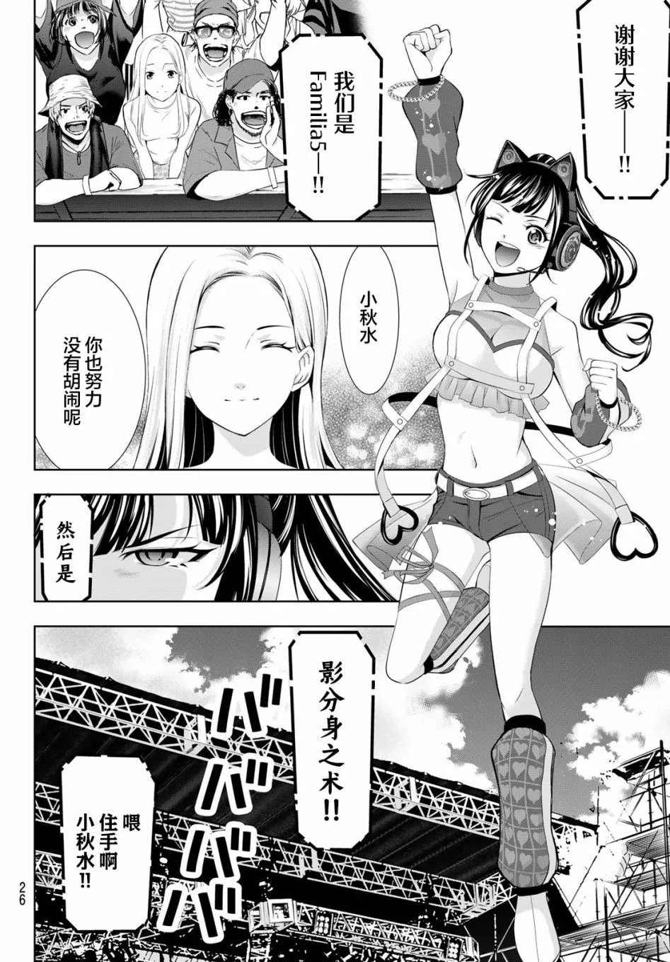 第133话