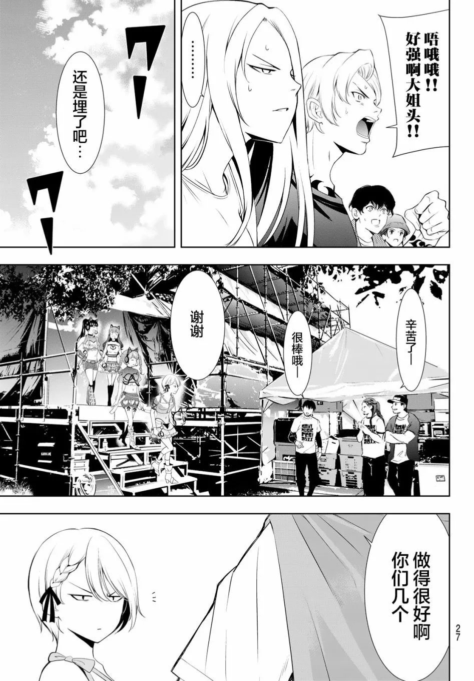 第133话