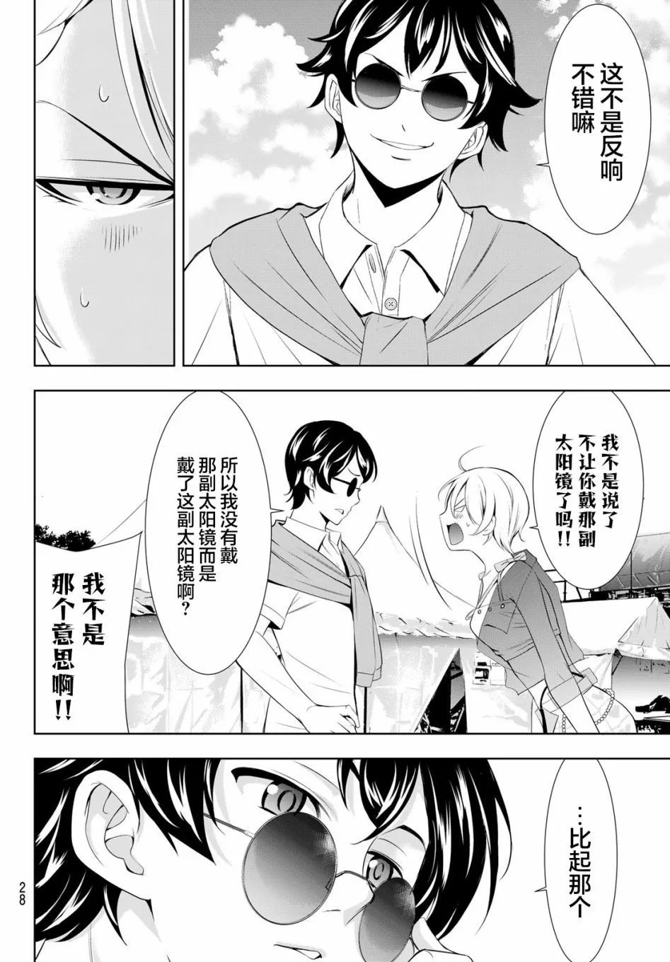 第133话