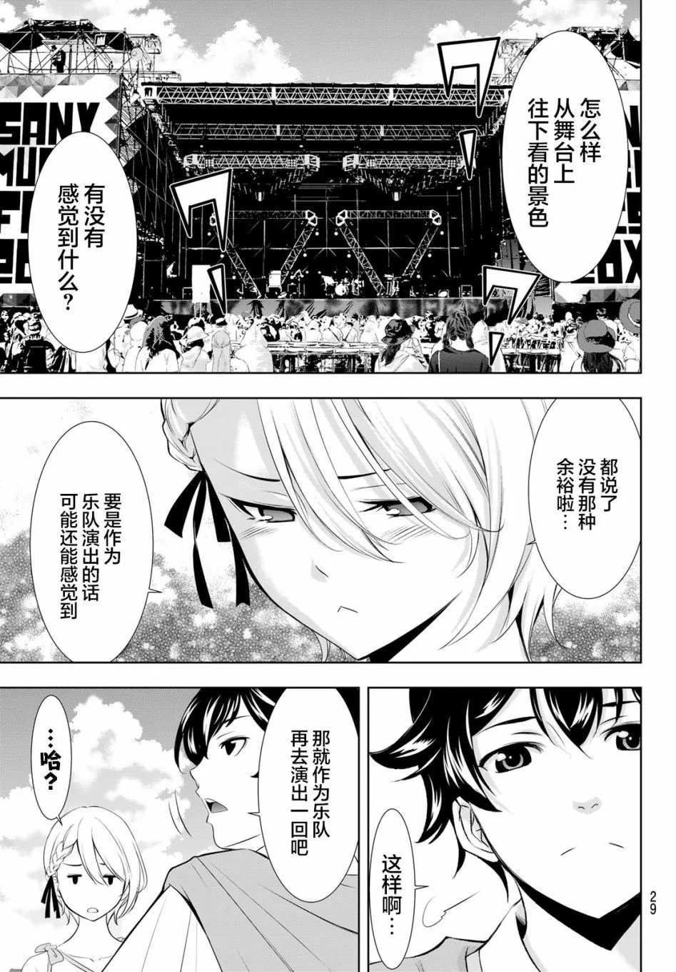 第133话