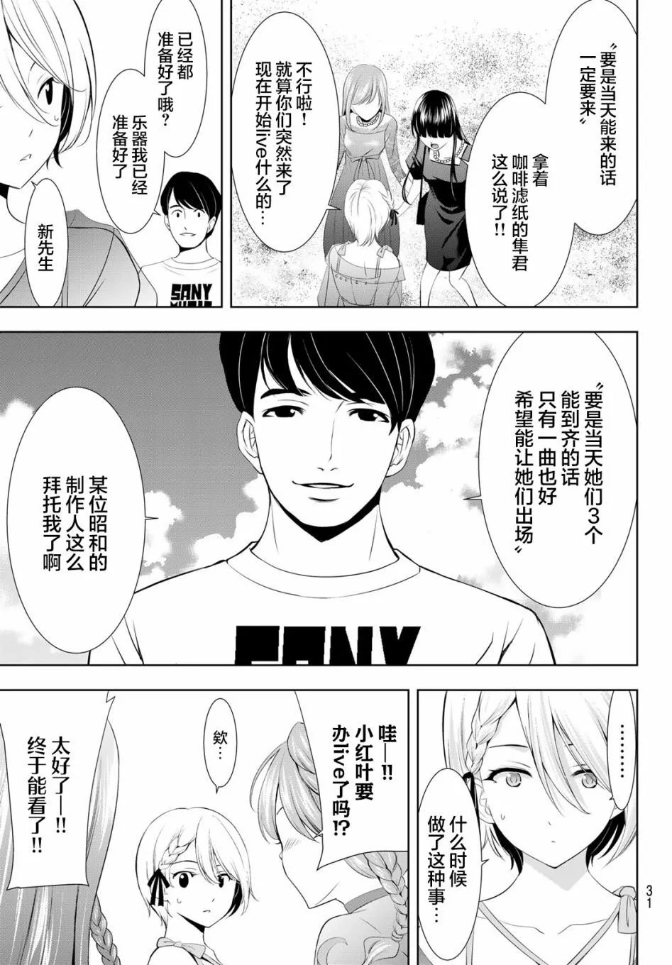 第133话