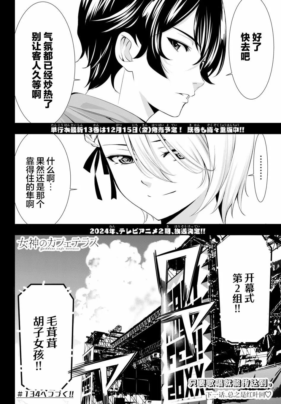 第133话