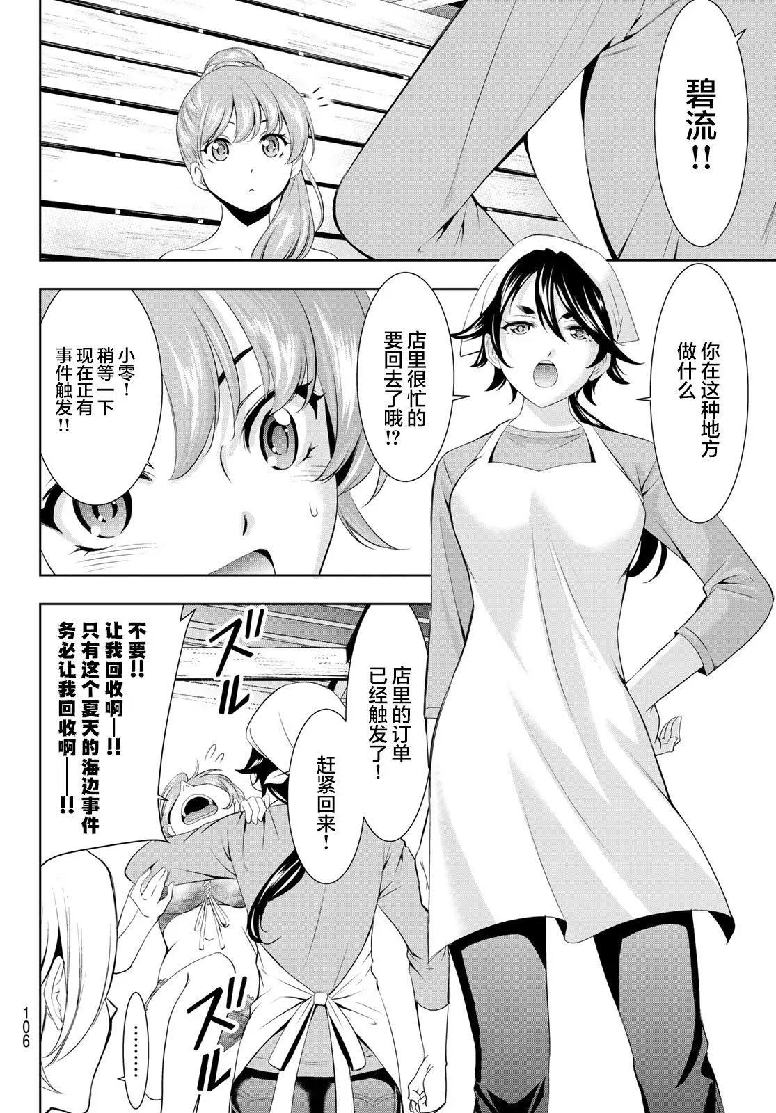 第135话
