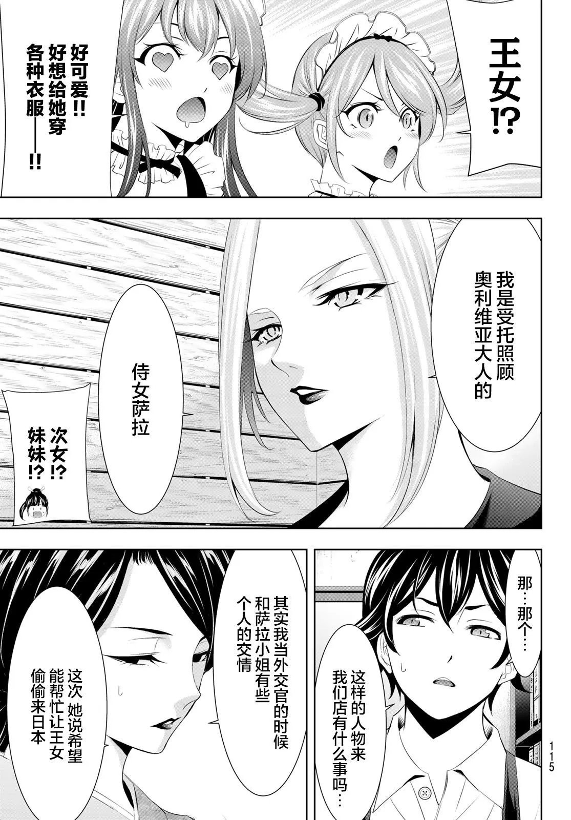第135话