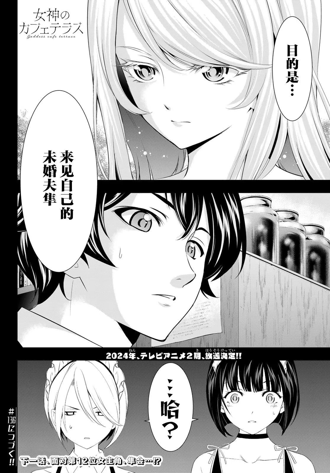 第135话