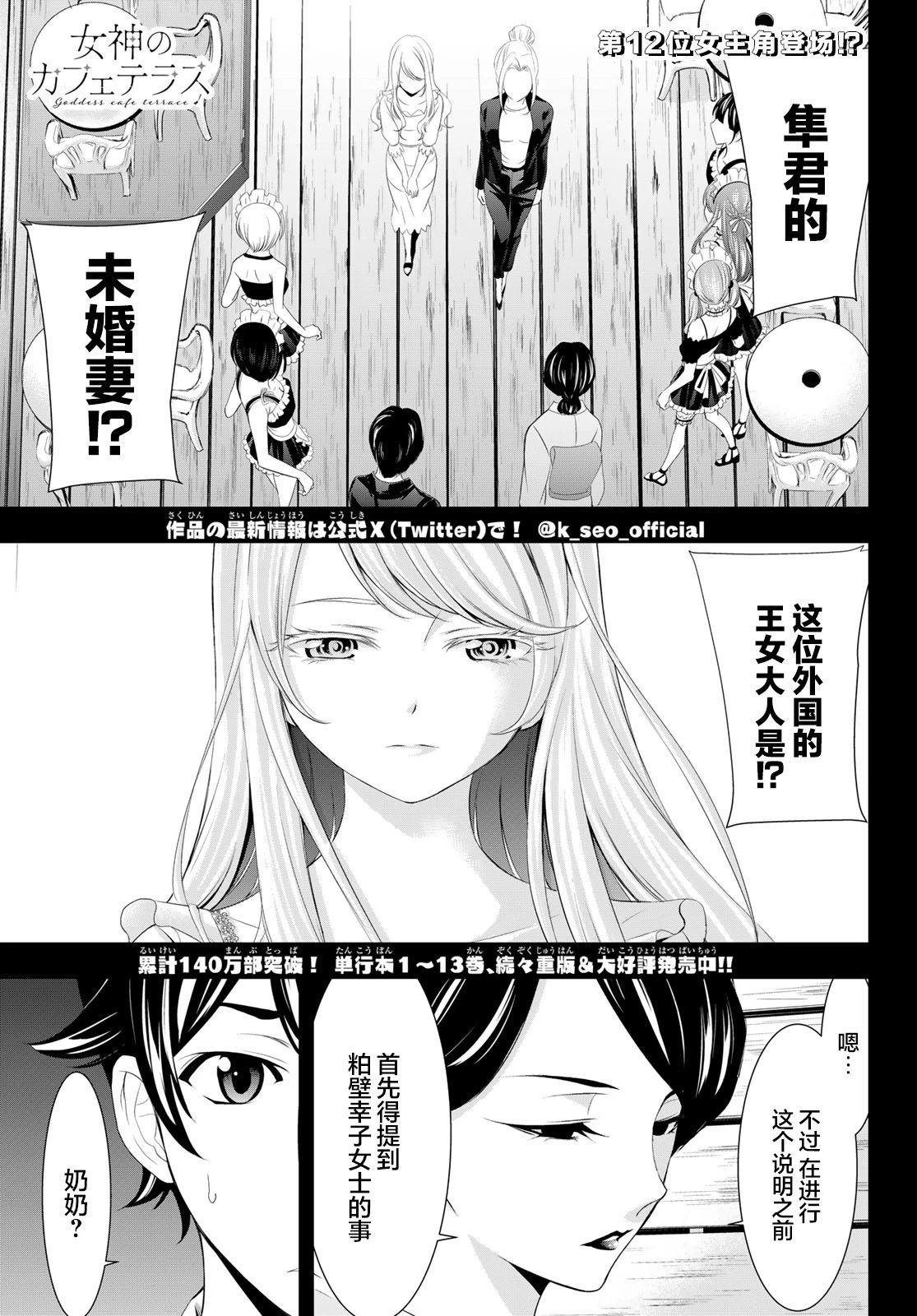 第136话