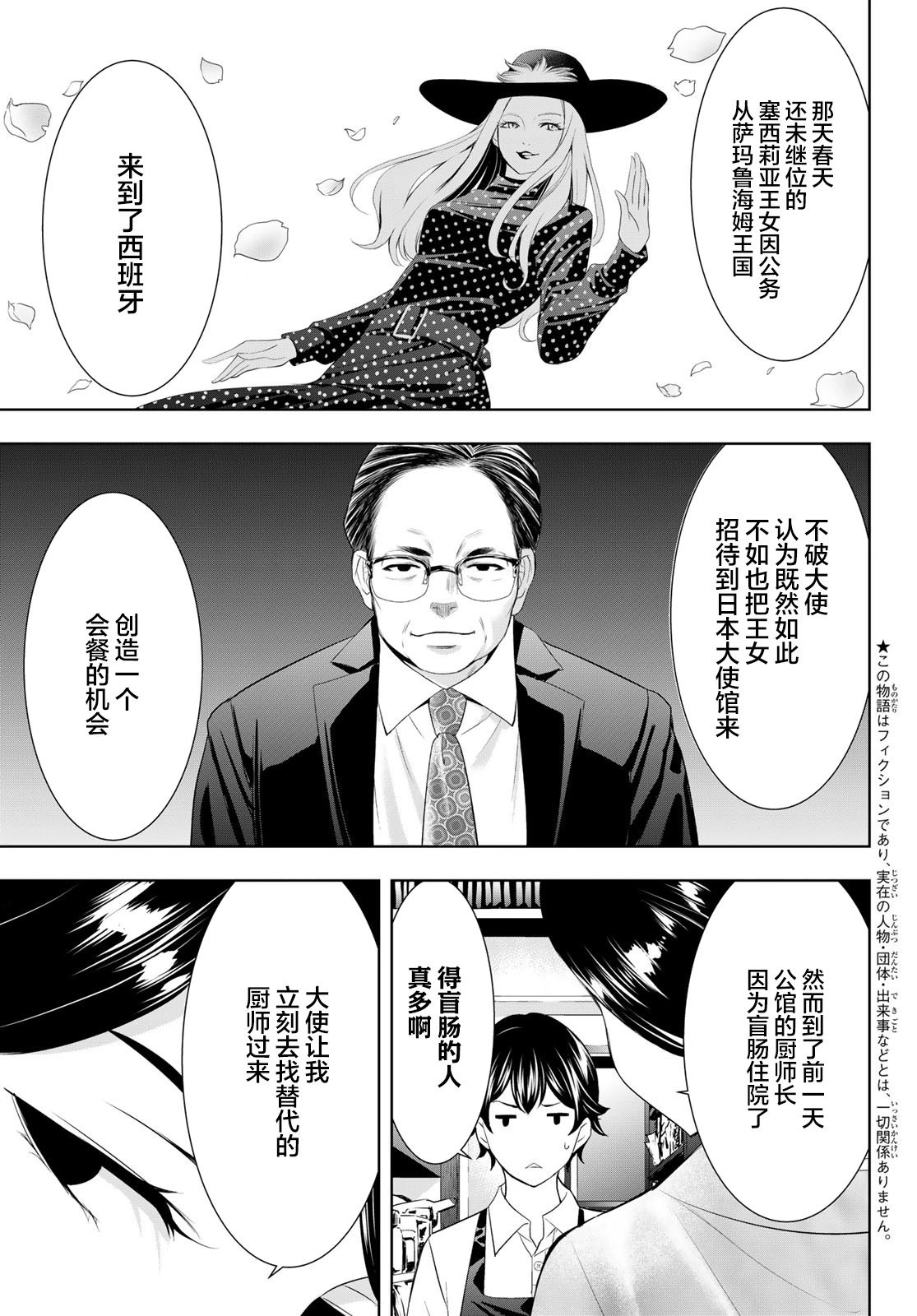第136话