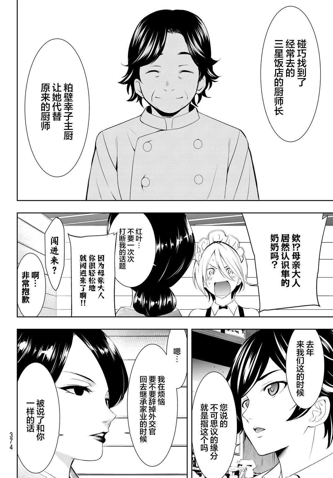 第136话