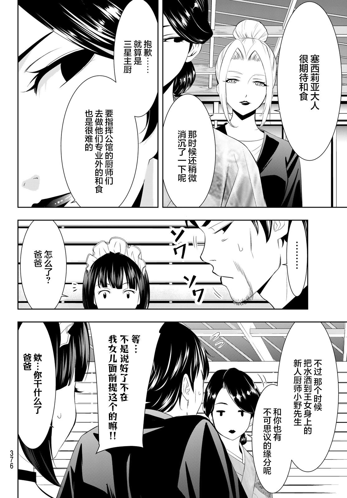 第136话