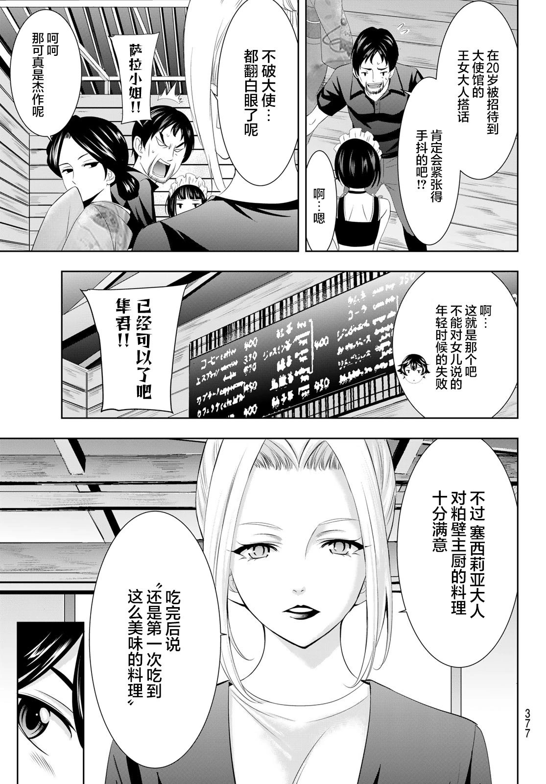 第136话