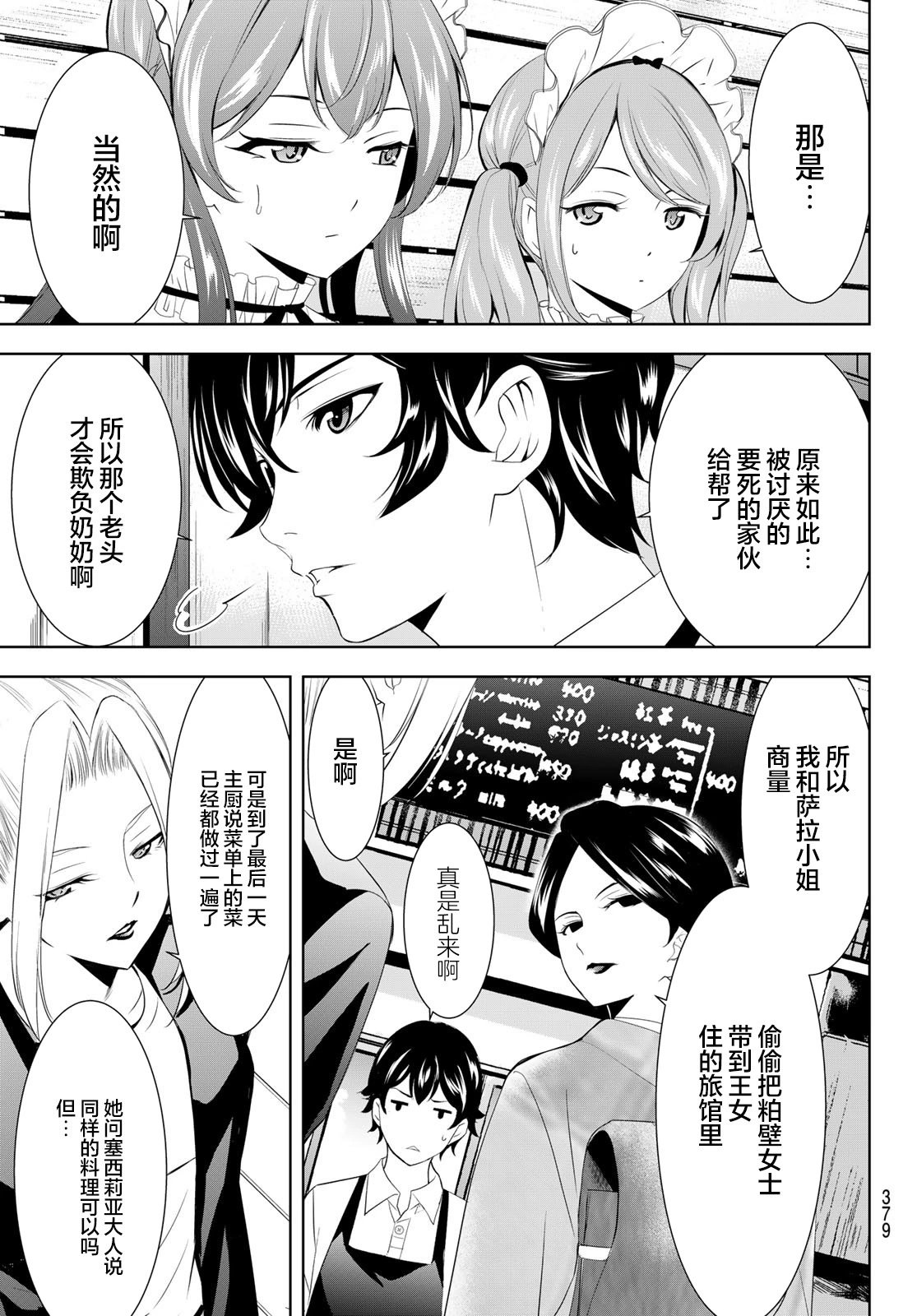第136话