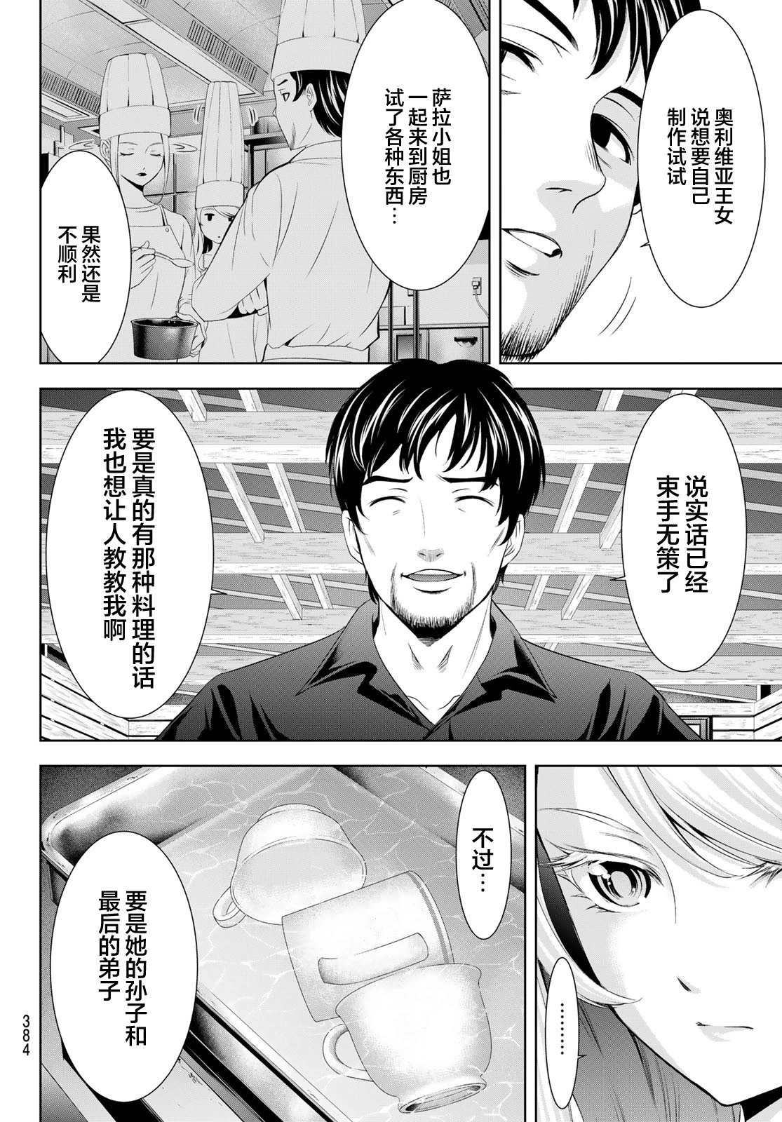第136话