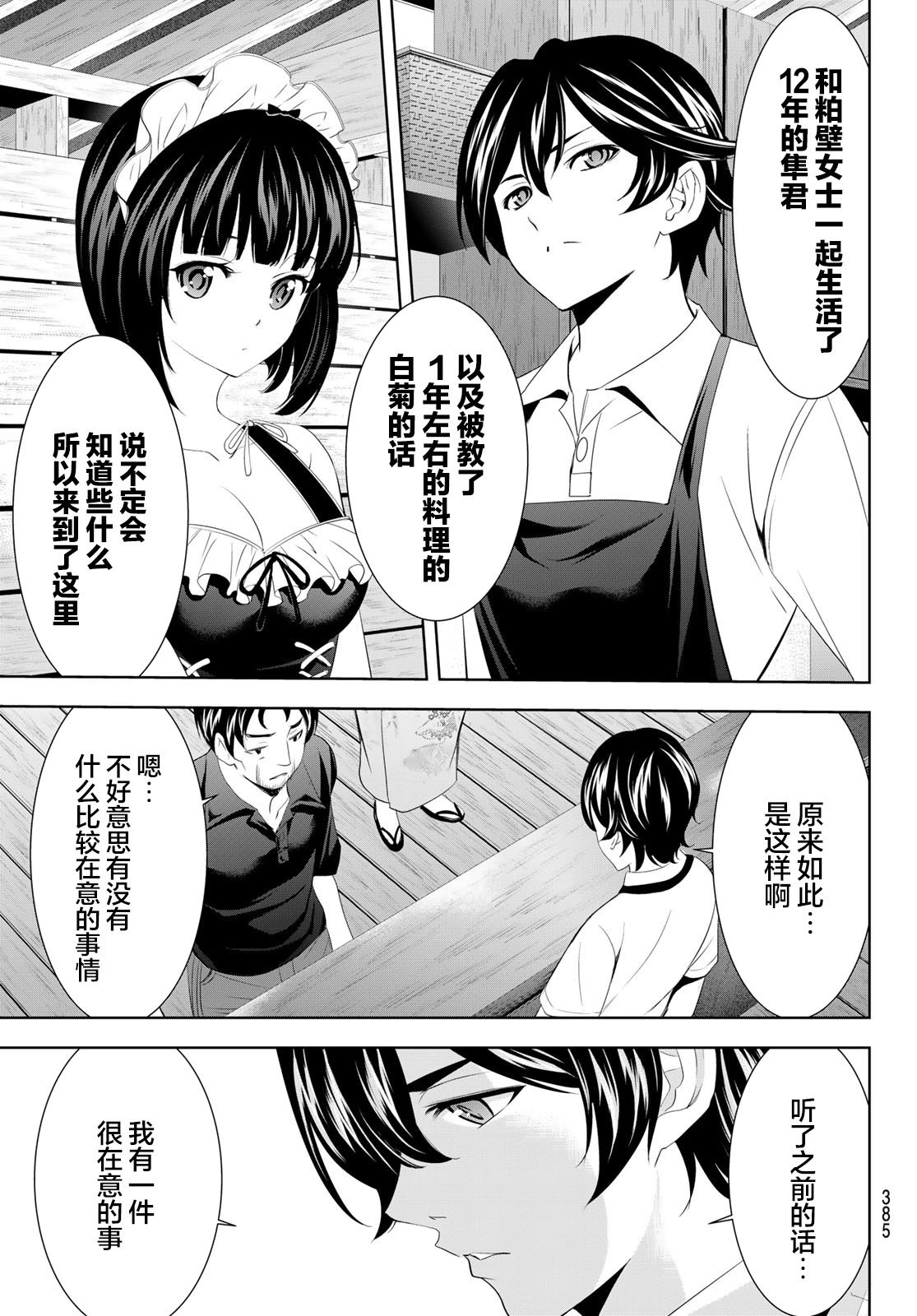 第136话