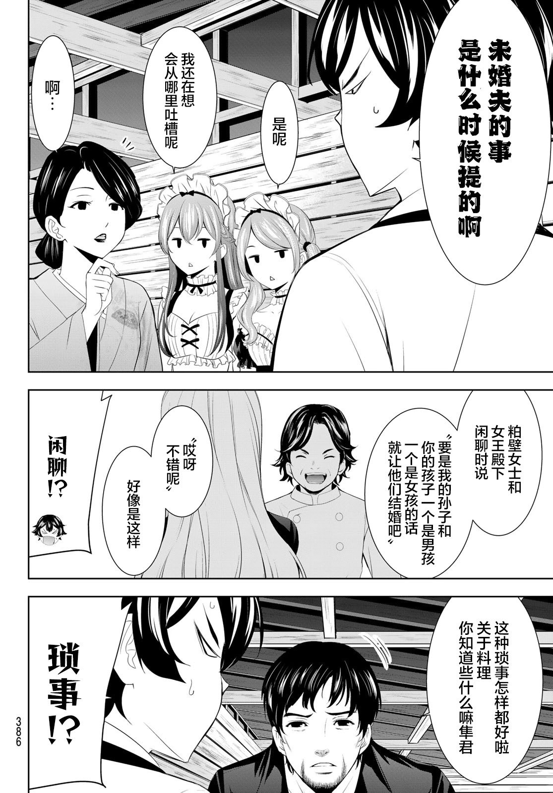 第136话