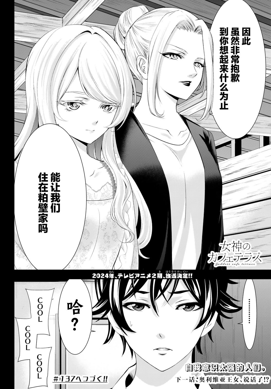 第136话