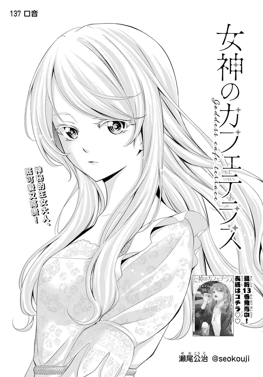 第137话