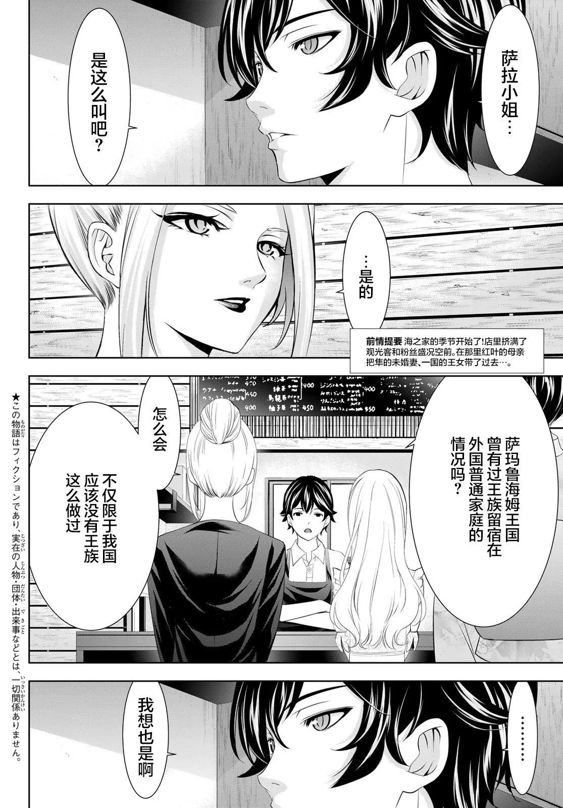 第137话
