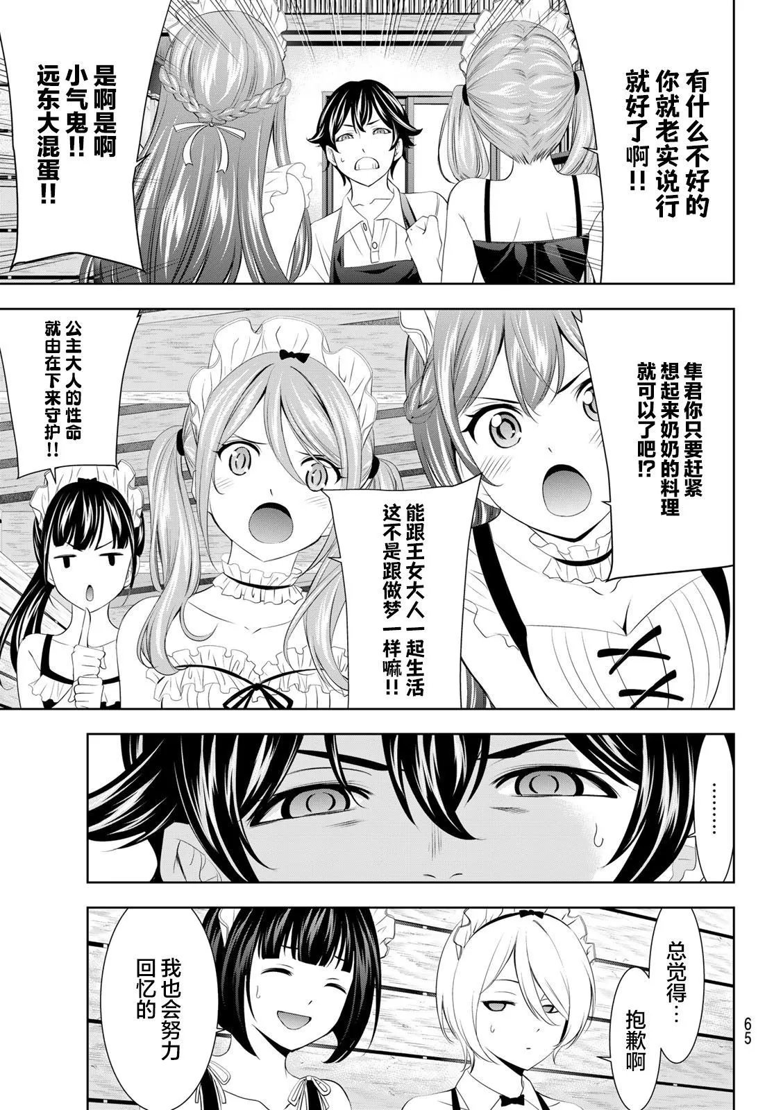 第137话