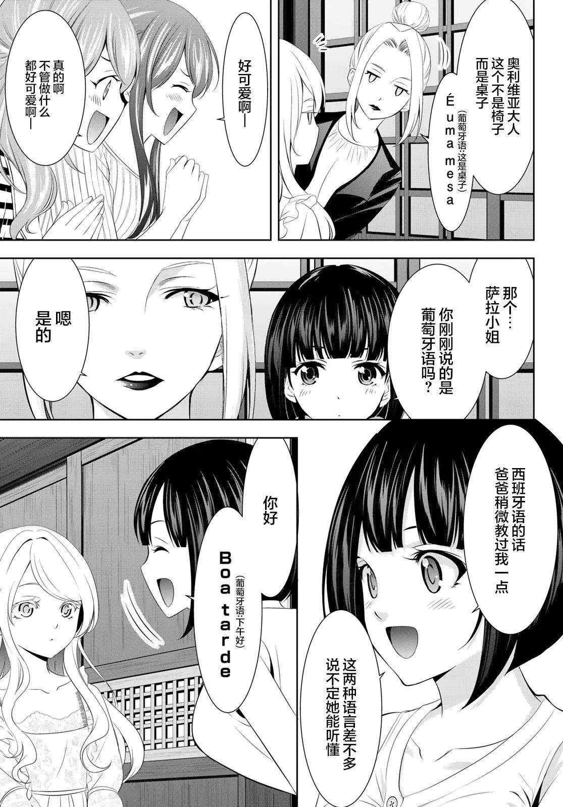 第137话