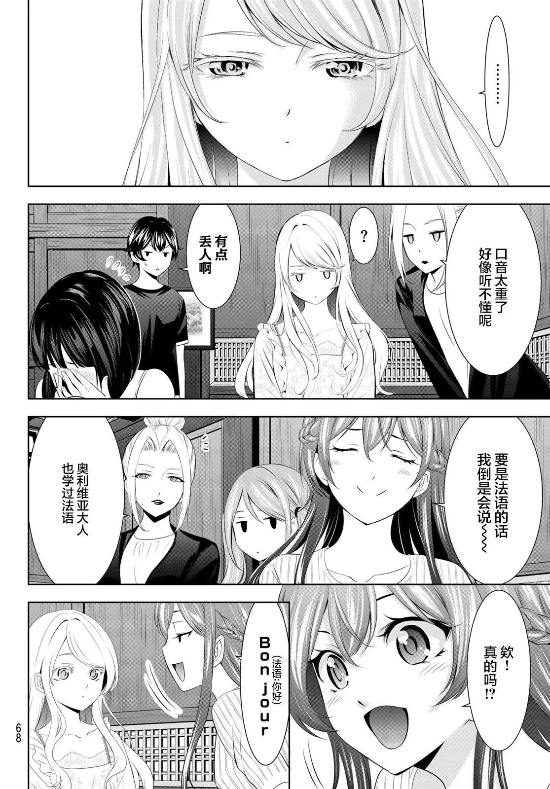 第137话