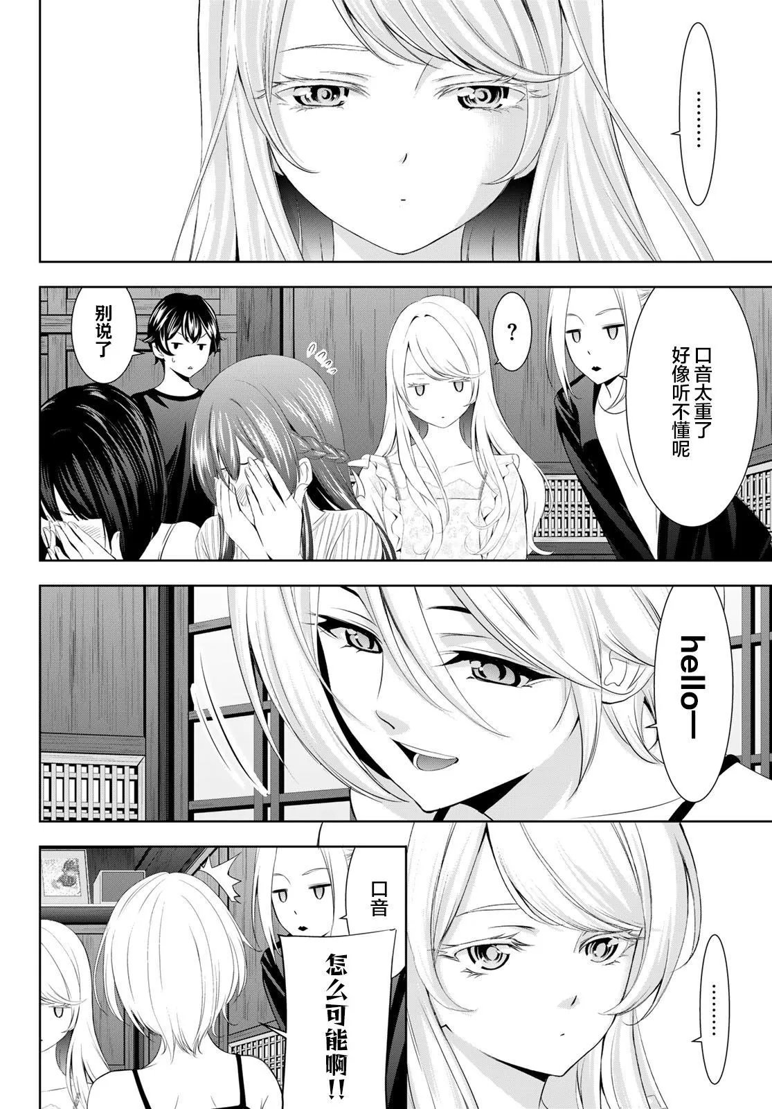 第137话