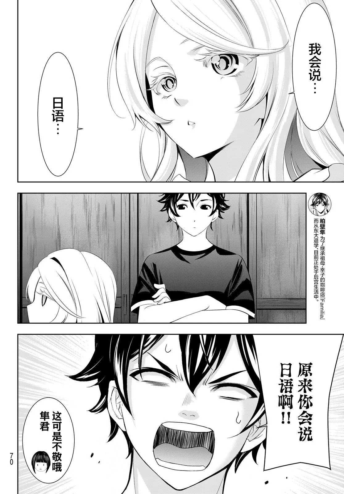 第137话